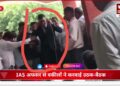 शाहजहांपुर: वकीलों ने IAS अफसर से कान पकड़कर करवाई उठक-बैठक, वीडियो वायरल