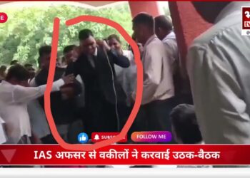 शाहजहांपुर: वकीलों ने IAS अफसर से कान पकड़कर करवाई उठक-बैठक, वीडियो वायरल