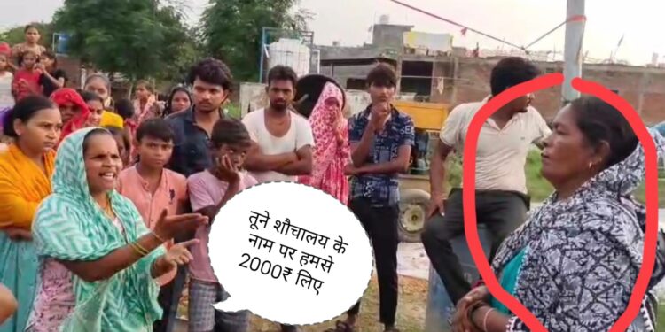 इटावा में शौचालय घोटाले का आरोप, प्रधान पर ग्रामीणों का हमला