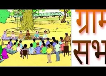 बलरामपुर: 20 से 26 अगस्त तक सभी ग्राम पंचायतों में होंगी ग्राम सभाएँ – कलेक्टर ने दिए निर्देश..