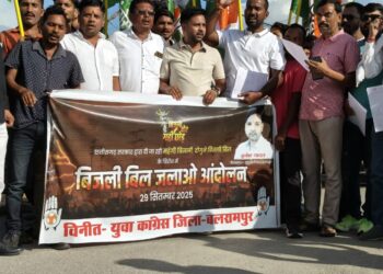 बलरामपुर: बिजली बिलों की लूट के खिलाफ युवा कांग्रेस का हल्ला बोल..