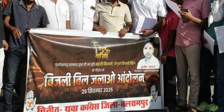 बलरामपुर: बिजली बिलों की लूट के खिलाफ युवा कांग्रेस का हल्ला बोल..