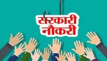 बलरामपुर: डीएमएफ मद से अतिथि शिक्षकों की होगी भर्ती..