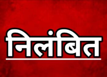 कुसमी: पटवारी शैलेष कुमार मिंज निलंबित, नामांतरण प्रकरण में लापरवाही बरतने पर हुई कार्रवाई..