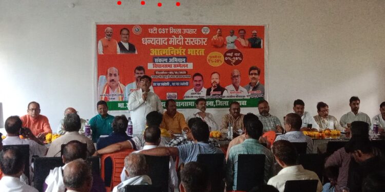 आत्मनिर्भर भारत संकल्प अभियान G.S.T सम्मेलन का आयोजन