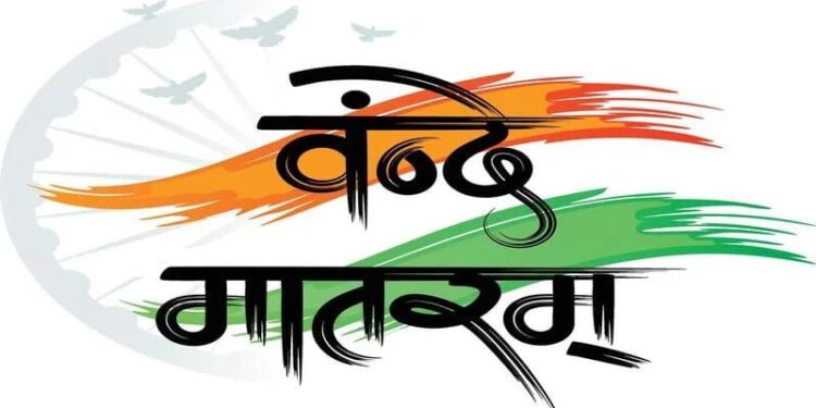 बलरामपुर: “वंदे मातरम” के 150 साल पूरे–बलरामपुर में चार चरणों में होगा भव्य उत्सव..