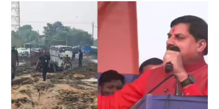 CM मोहन यादव का सनसनीखेज दावा — बिहार में विरोधियों ने खोदा हेलीपैड, प्रशासन ने किया खंडन