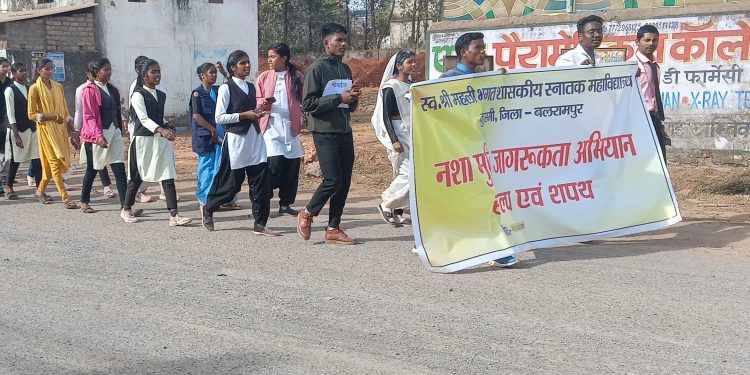 कुसमी: नशा मुक्ति के लिए कॉलेज की जागरूकता रैली