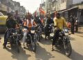 RSS के शताब्दी वर्ष पर नगर में निकाली गई बाइक रैली