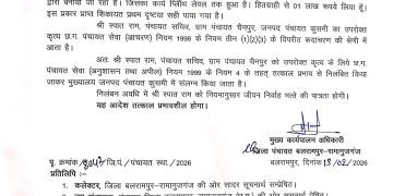 कुसमी: जनचौपाल शिकायत पर बड़ी कार्रवाई, पंचायत सचिव निलंबित एक लाख रुपये लेने का मामला