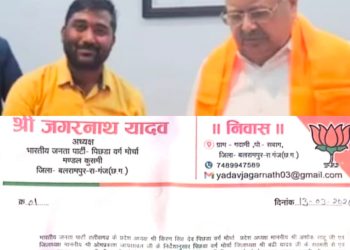 कुसमी: भाजपा पिछड़ा वर्ग मोर्चा कुसमी मंडल की कार्यकारिणी घोषित, अमरदयाल यादव बने उपाध्यक्ष