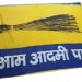 बलरामपुर: किसानों की समस्याओं को लेकर आम आदमी पार्टी ने की “किसान न्याय सभा”, सरकार की नीतियों पर उठाए सवाल