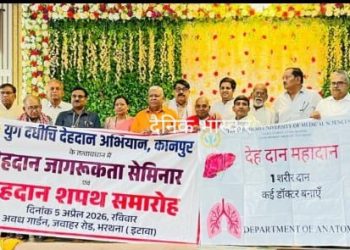 देहदान अभियान में आठ महादानियों ने ली देहदान महाशपथ 