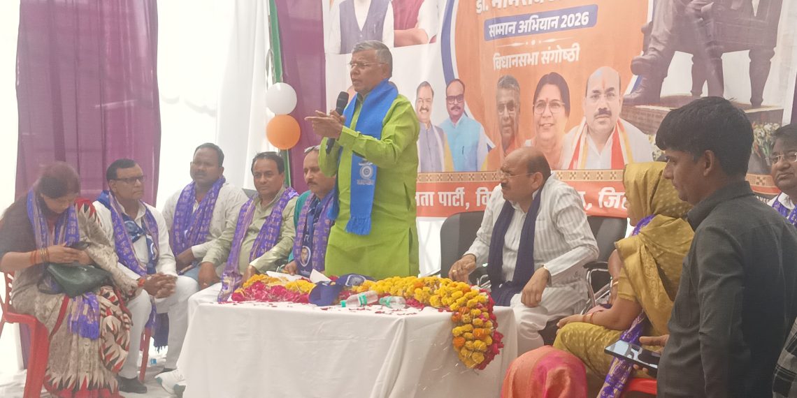 इकदिल में बाबा साहेब डॉ भीमराव अम्बेडकर विधानसभा संगोष्ठी का आयोजन