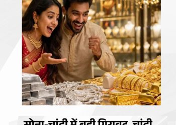 MCX में सोना-चांदी में भारी गिरावट, निवेशकों में बढ़ी चिंता