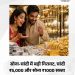 MCX में सोना-चांदी में भारी गिरावट, निवेशकों में बढ़ी चिंता