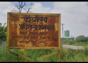 अमेठी में एनओसी के लिए भटक रहे उपभोक्ता, विद्युत विभाग पर लापरवाही का आरोप