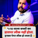 नीट पेपर लीक मामले पर Khan Sir का बड़ा बयान
