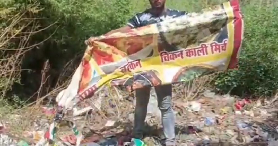 मुजफ्फरनगर में रेस्टोरेंट पर तोड़फोड़ और होर्डिंग जलाने के मामले में 15-20 लोगों पर FIR, तीन गिरफ्तार