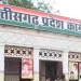 बलरामपुर: रामगोपाल अग्रवाल की गिरफ्तारी पर भड़की कांग्रेस, PM मोदी और CM विष्णुदेव साय का होगा पुतला दहन