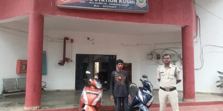 कुसमी पुलिस का बड़ा खुलासा, सीरियल चोर गिरफ्तार! 25 लाख के जेवर, दो स्कूटी और चोरी का माल बरामद