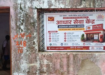 कुसमी: डाकघर में आधार कार्ड से जुड़ी सभी प्रमुख सेवाएं शुरू,आधार बनवाने, जन्मतिथि, पता सहित अन्य सुधार की सुविधा अब स्थानीय स्तर पर उपलब्ध