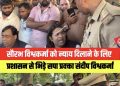 आप जनता के नौकर हैं, मैं नहीं… मैं आम पब्लिक हूं’, सौरभ विश्वकर्मा के अंतिम संस्कार को लेकर प्रशासन से भिड़े सपा प्रवक्ता