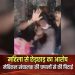 बरेली में दवा लेने गई एक महिला के साथ मेडिकल संचालक द्वारा कथित तौर पर छेड़छाड़ किए जाने का मामला सामने आया है।