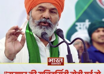 उत्तर प्रदेश के रामपुर स्थित मोहम्मद अली जौहर यूनिवर्सिटी को लेकर भारतीय किसान यूनियन के राष्ट्रीय प्रवक्ता राकेश टिकैत ने बड़ा बयान दिया है।