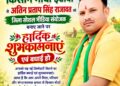 भाजपा किसान मोर्चा में अतिन प्रताप सिंह राजावत ‘भूरे’ बने जिला सोशल मीडिया संयोजक