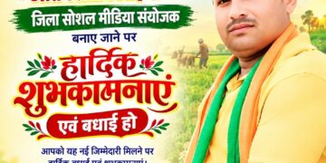 भाजपा किसान मोर्चा में अतिन प्रताप सिंह राजावत ‘भूरे’ बने जिला सोशल मीडिया संयोजक