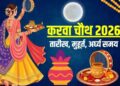 चांद की लुका-छुपी ने बढ़ाया इंतजार खराब मौसम में कुछ जगहों पर चांद नहीं दिखा