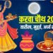 चांद की लुका-छुपी ने बढ़ाया इंतजार खराब मौसम में कुछ जगहों पर चांद नहीं दिखा